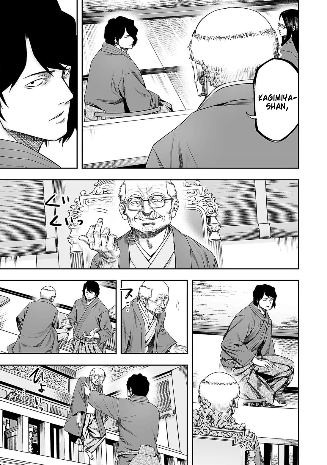 TSUYOSHI chapter 213 page 5