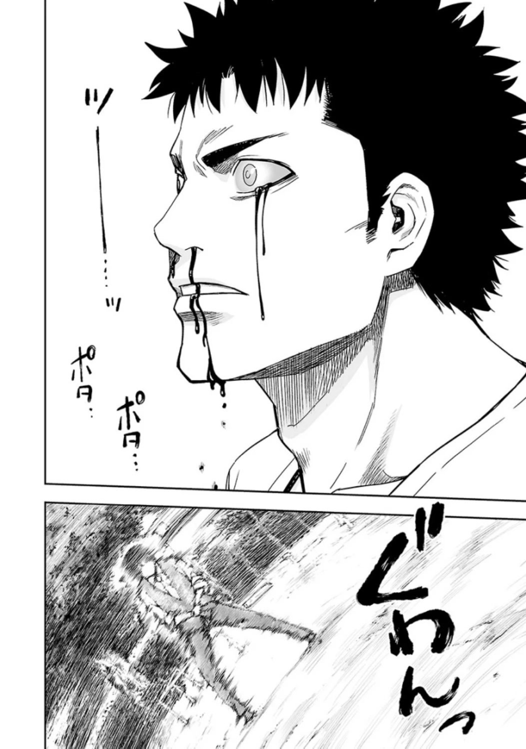 TSUYOSHI chapter 23 page 2