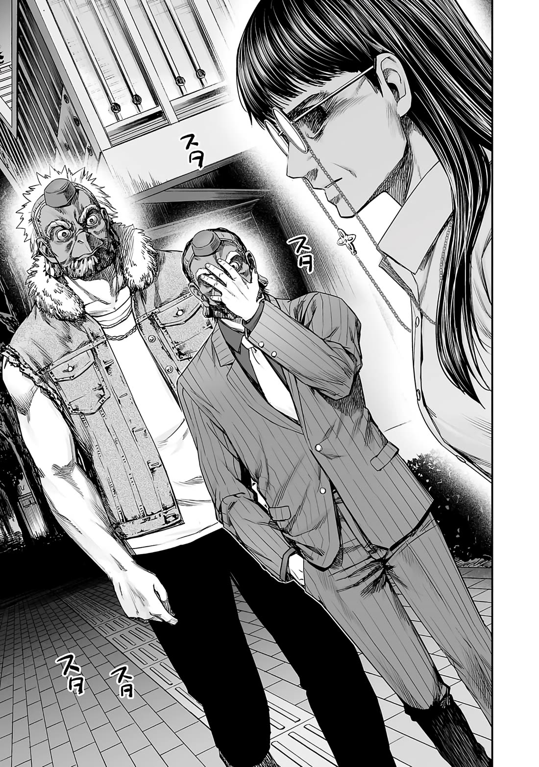 TSUYOSHI chapter 262 page 9