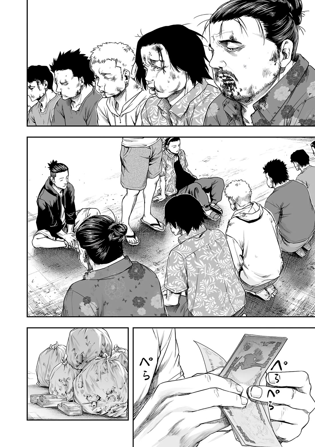 TSUYOSHI chapter 265 page 26