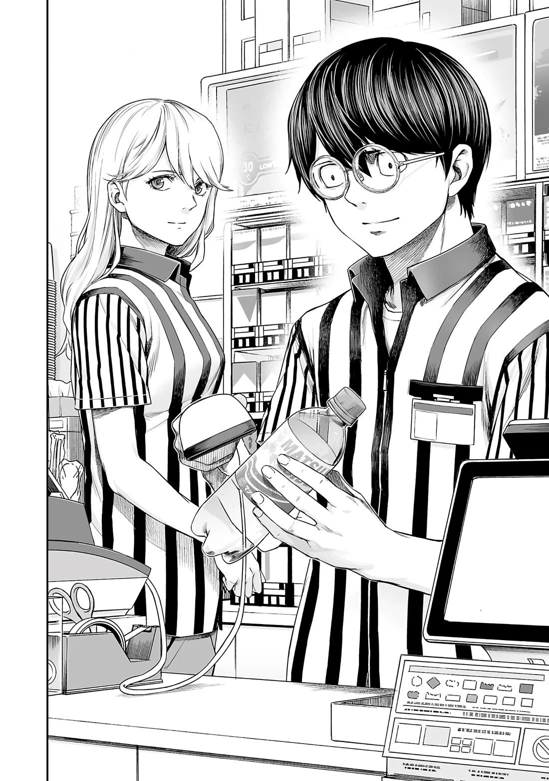 TSUYOSHI chapter 266 page 2