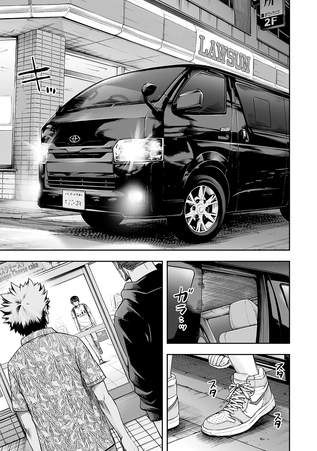 TSUYOSHI chapter 267 page 3