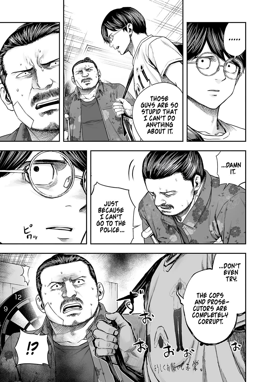 TSUYOSHI chapter 268 page 7