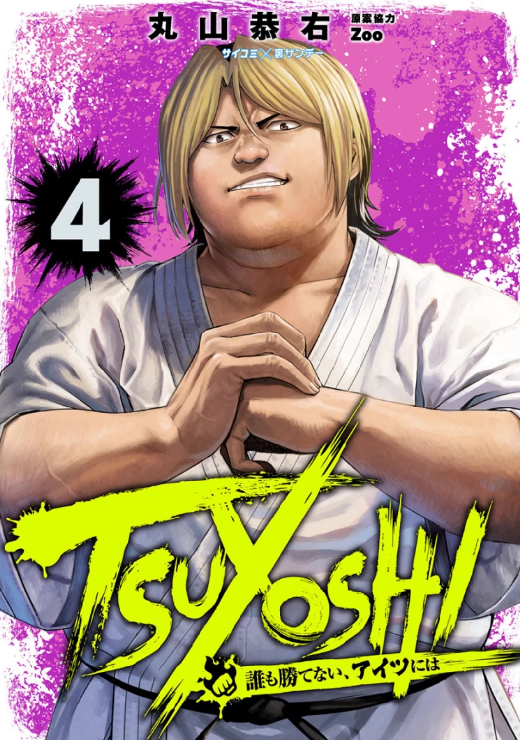 TSUYOSHI chapter 27 page 2