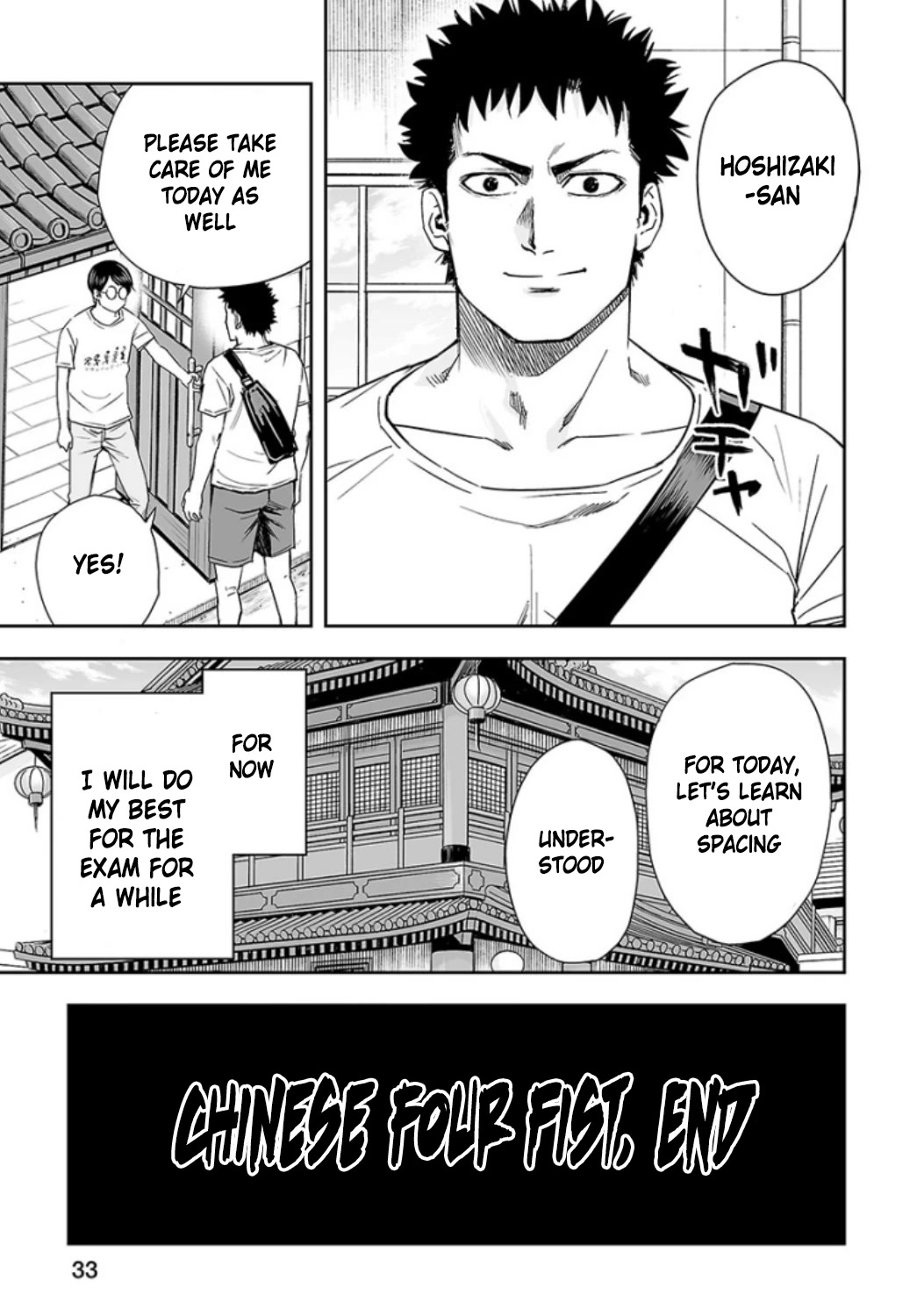 TSUYOSHI chapter 28 page 15