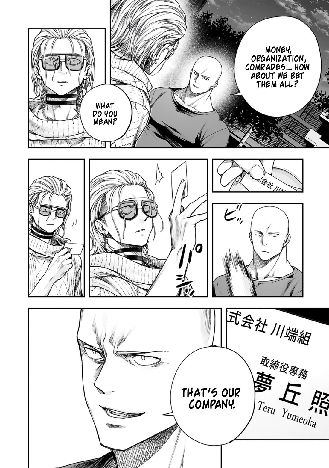 TSUYOSHI chapter 280 page 15