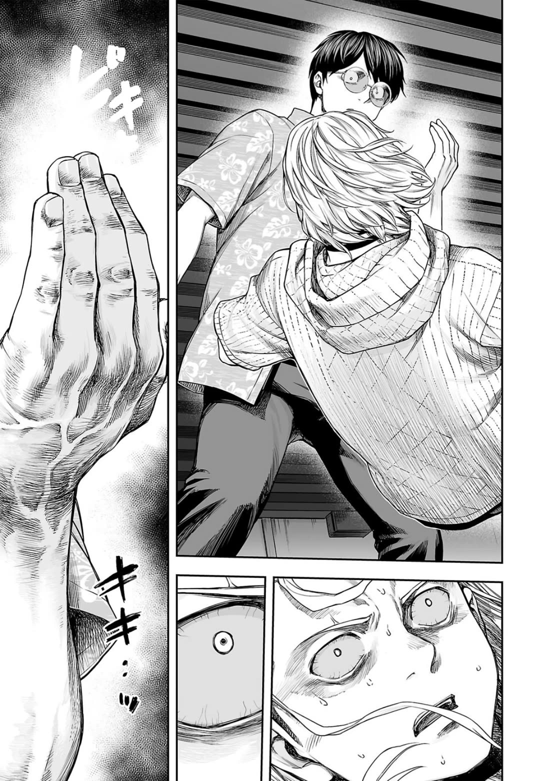 TSUYOSHI chapter 294 page 13