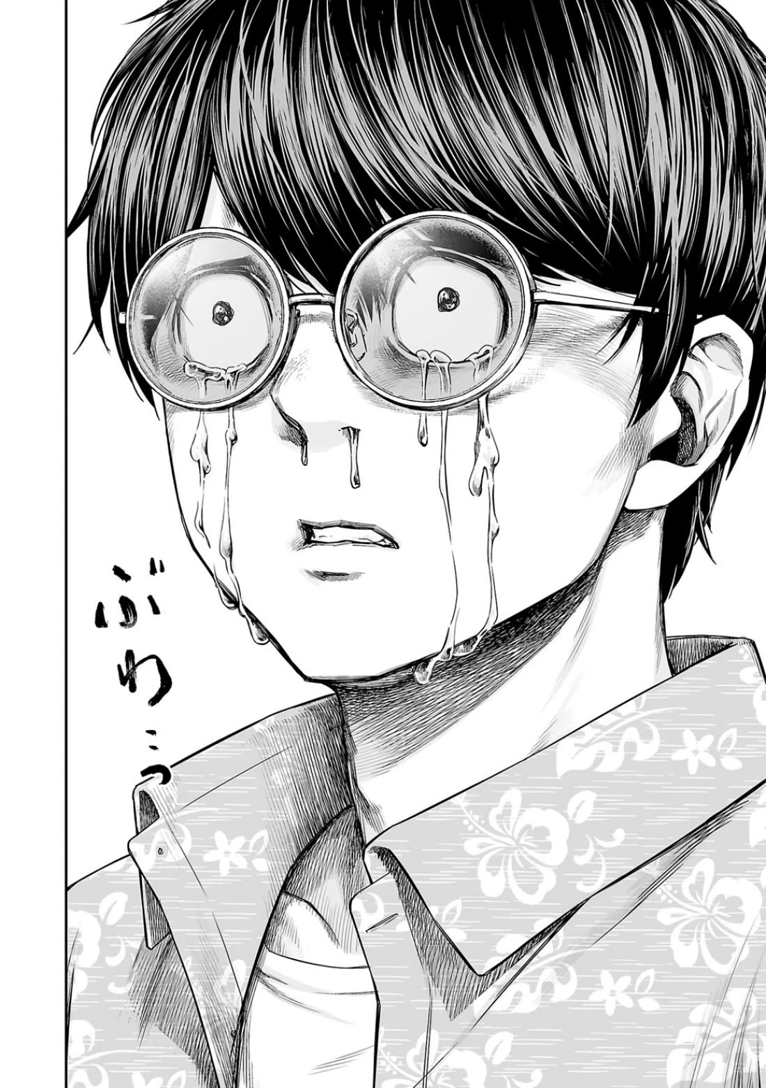 TSUYOSHI chapter 298 page 6