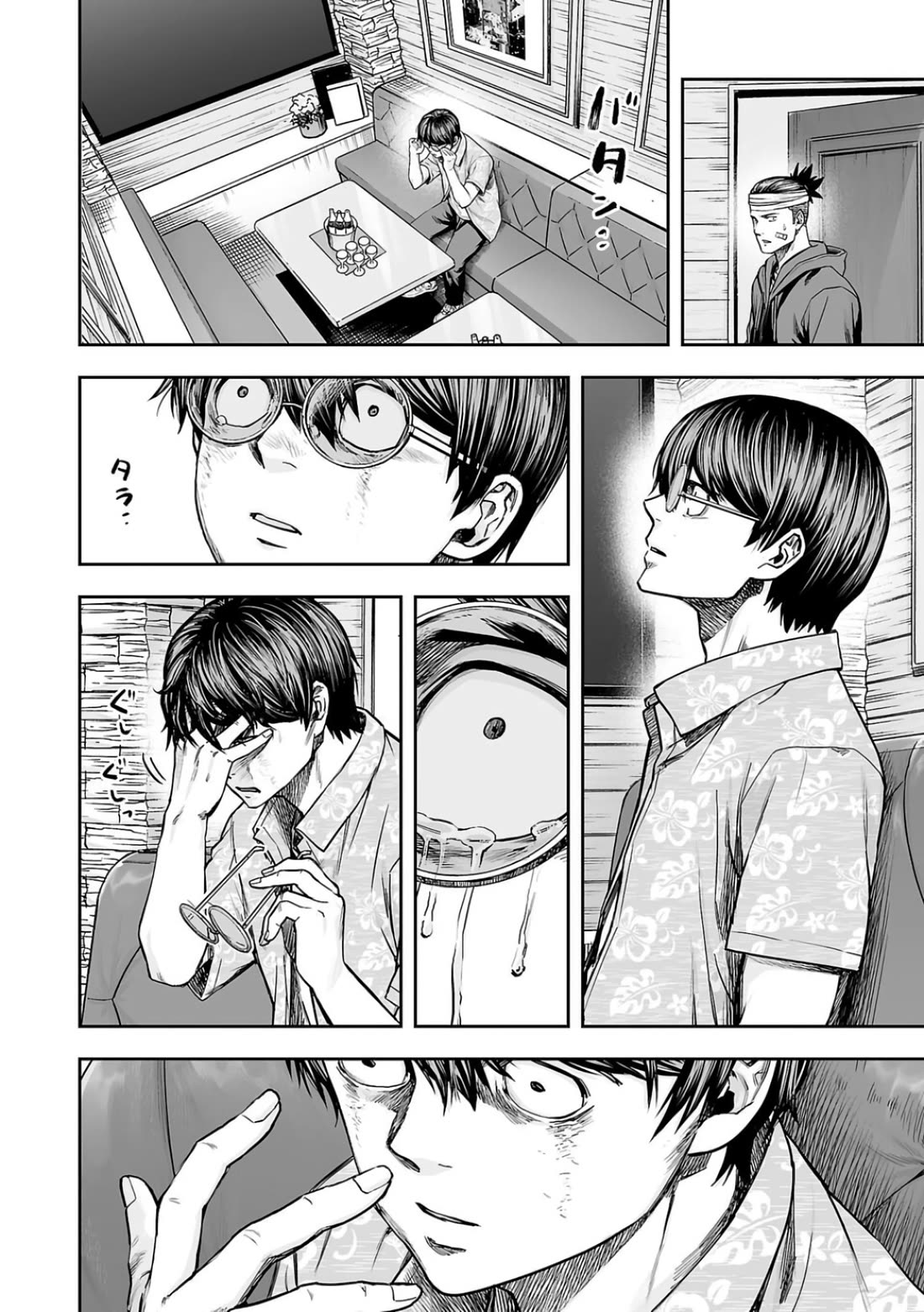 TSUYOSHI chapter 298 page 8