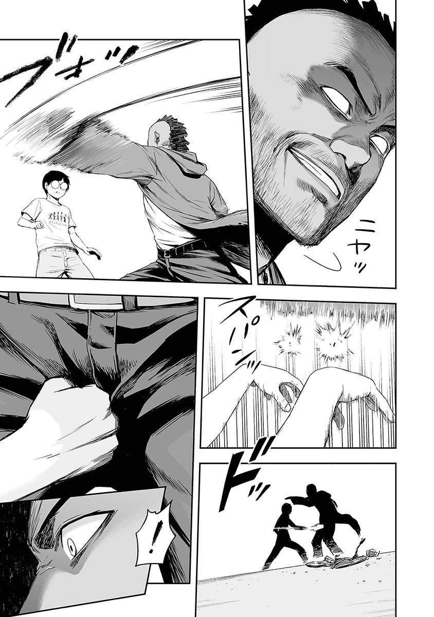 TSUYOSHI chapter 3 page 7