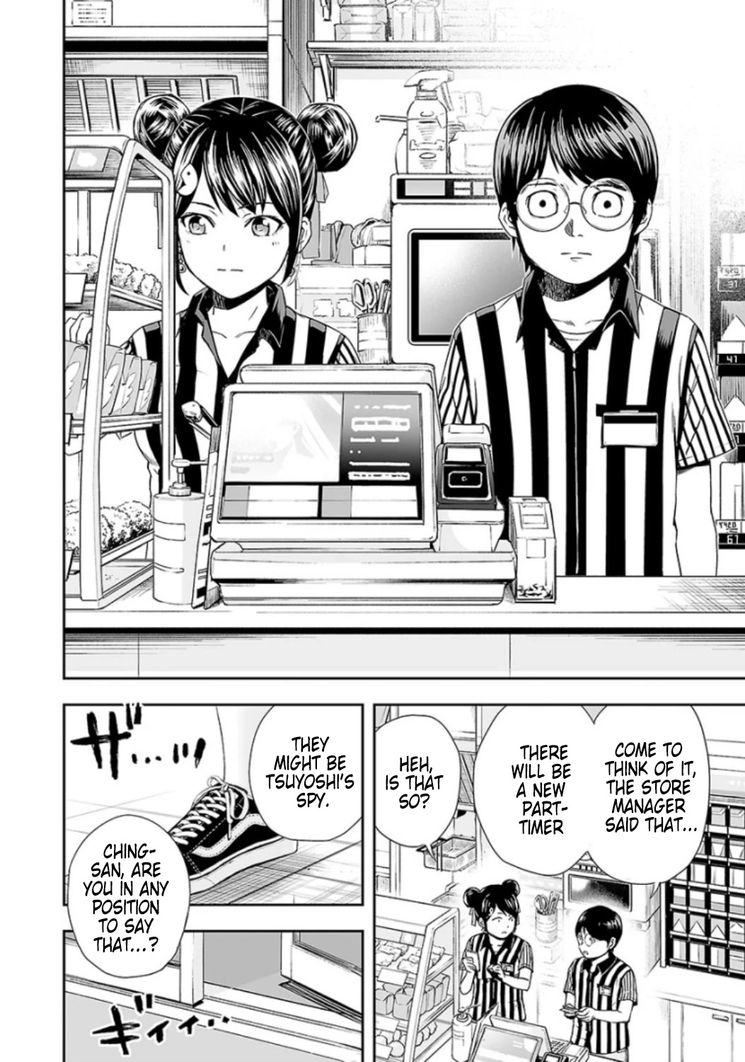 TSUYOSHI chapter 30 page 10