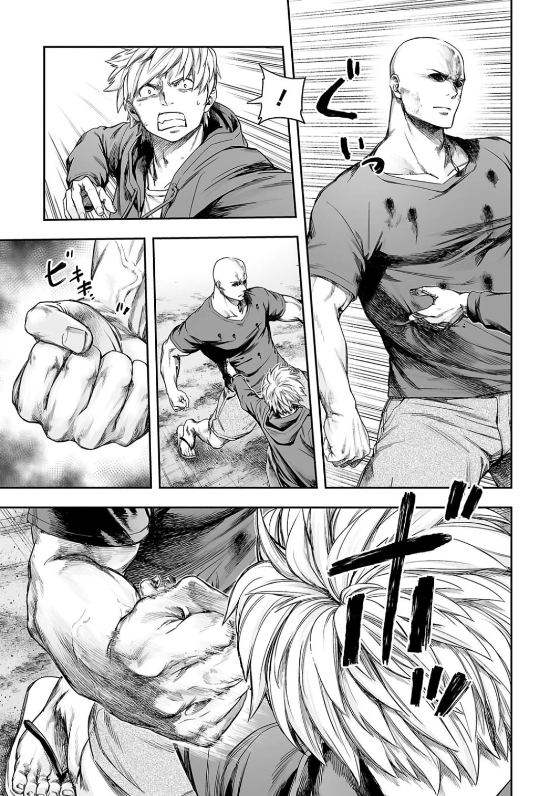 TSUYOSHI chapter 300 page 9