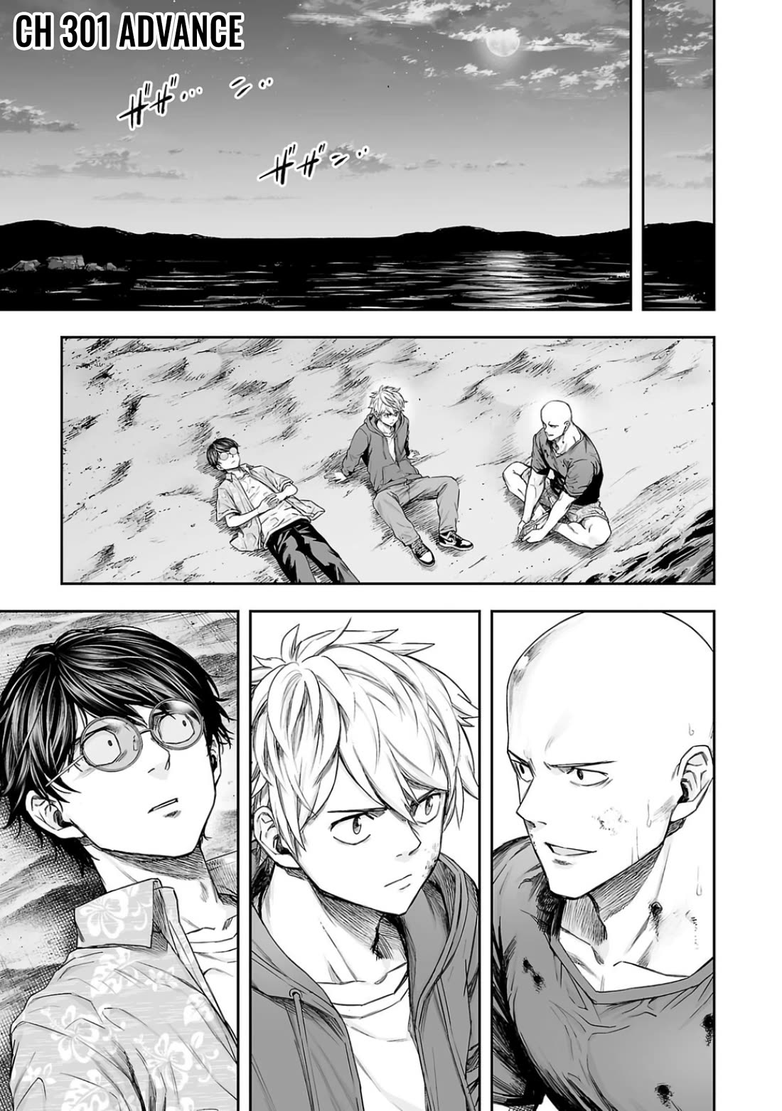 TSUYOSHI chapter 301 page 1