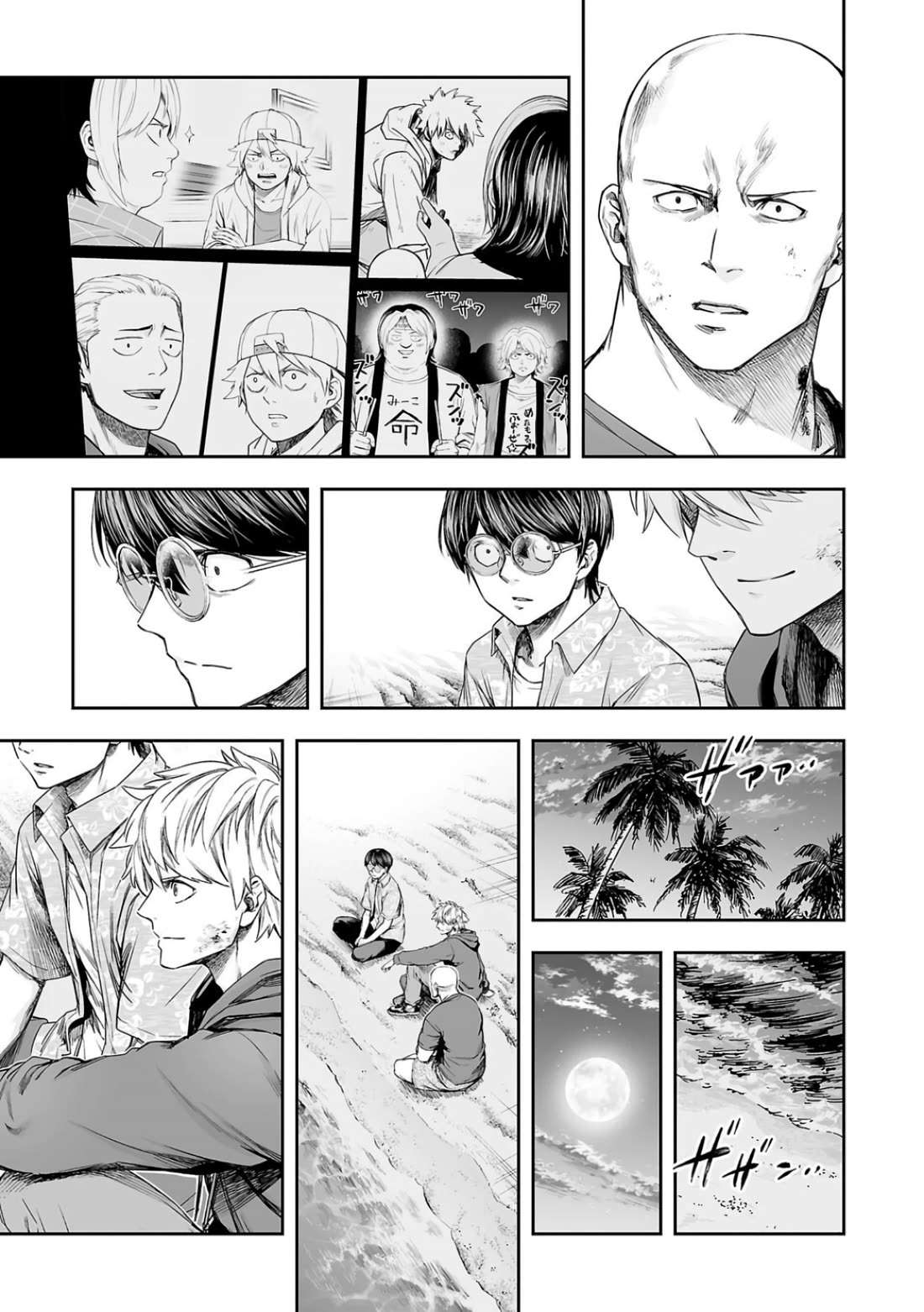 TSUYOSHI chapter 301 page 7