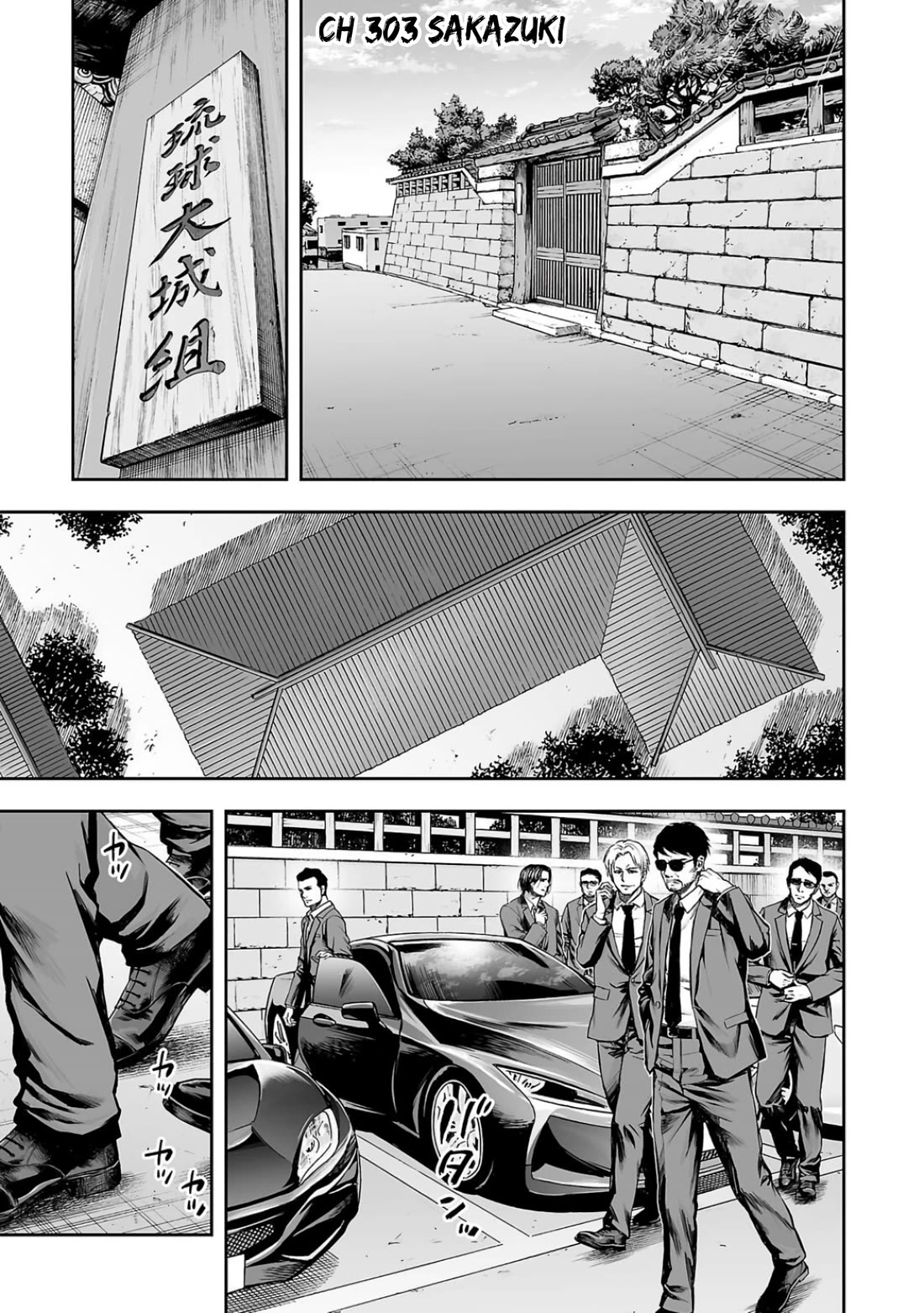 TSUYOSHI chapter 303 page 1