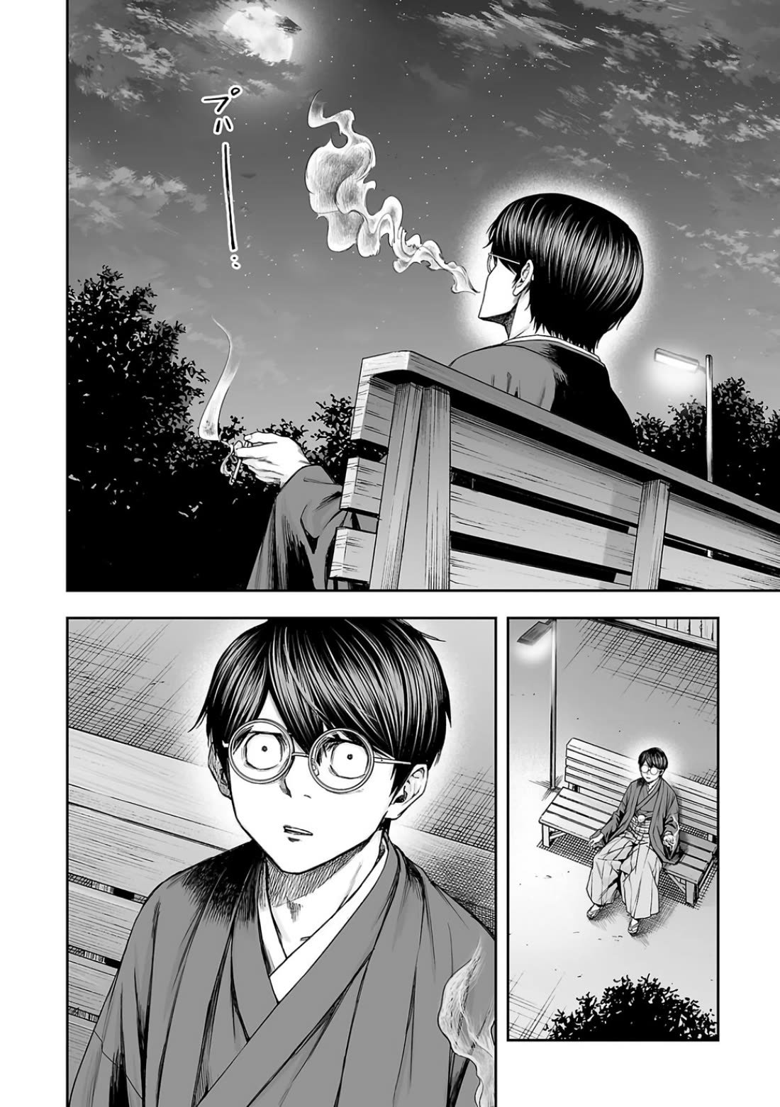 TSUYOSHI chapter 303 page 19