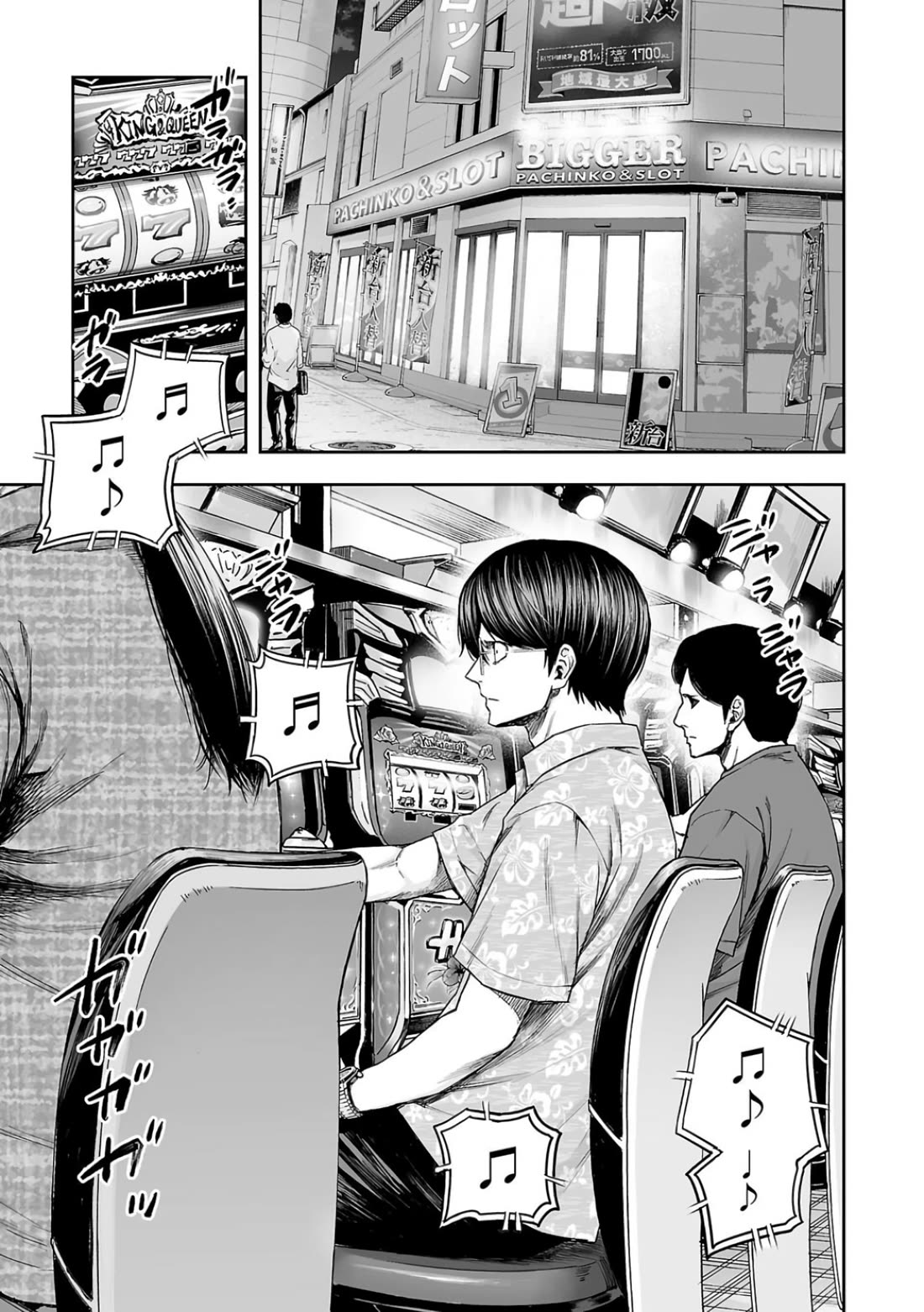 TSUYOSHI chapter 303 page 20