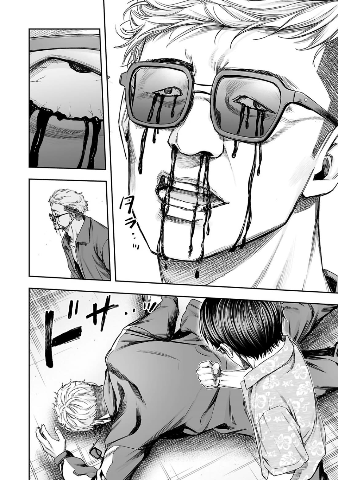 TSUYOSHI chapter 306 page 7