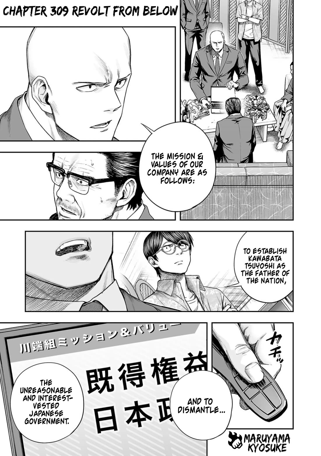 TSUYOSHI chapter 309 page 1