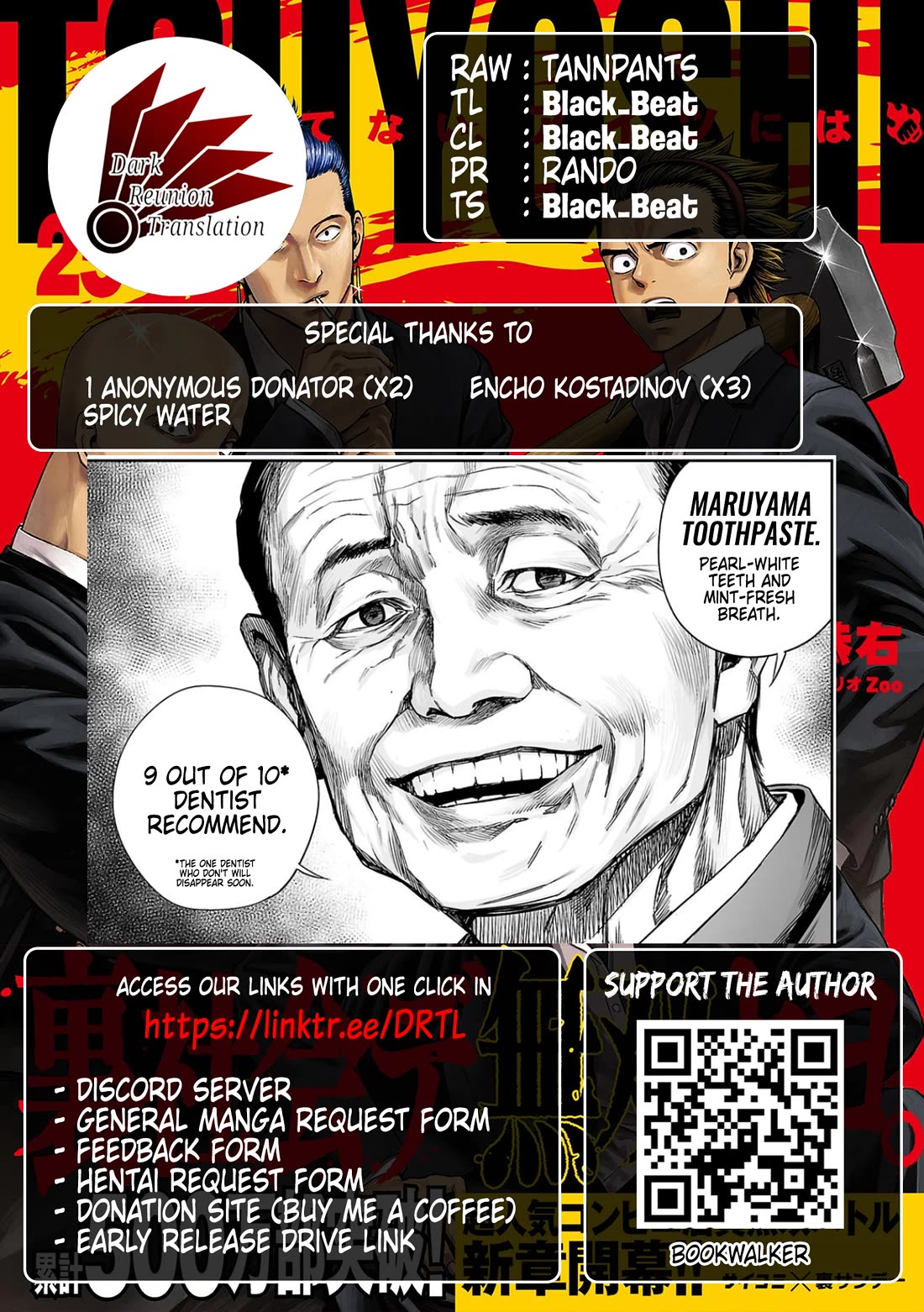 TSUYOSHI chapter 309 page 12