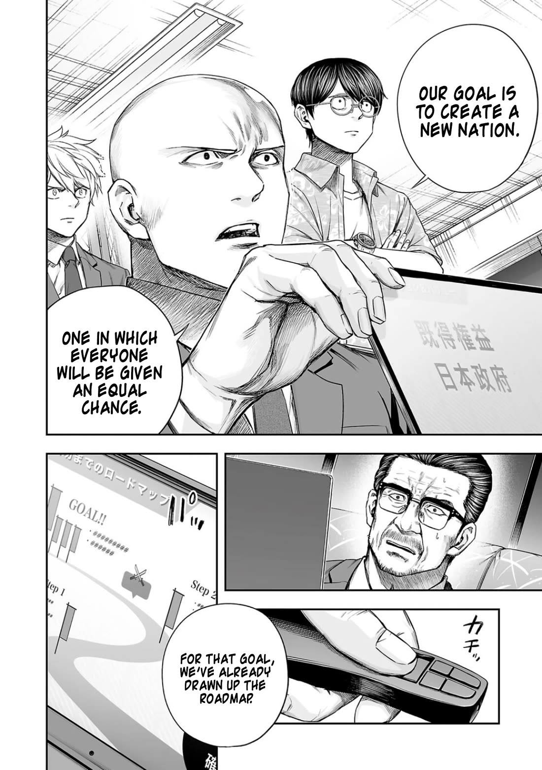 TSUYOSHI chapter 309 page 2