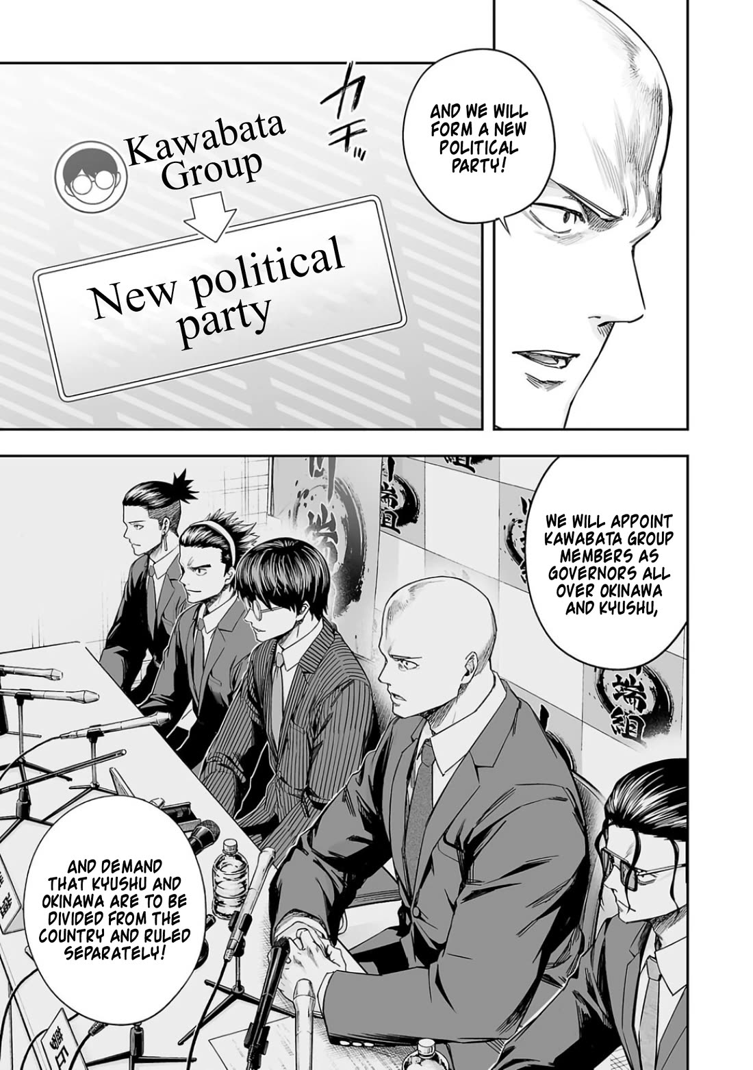 TSUYOSHI chapter 309 page 5