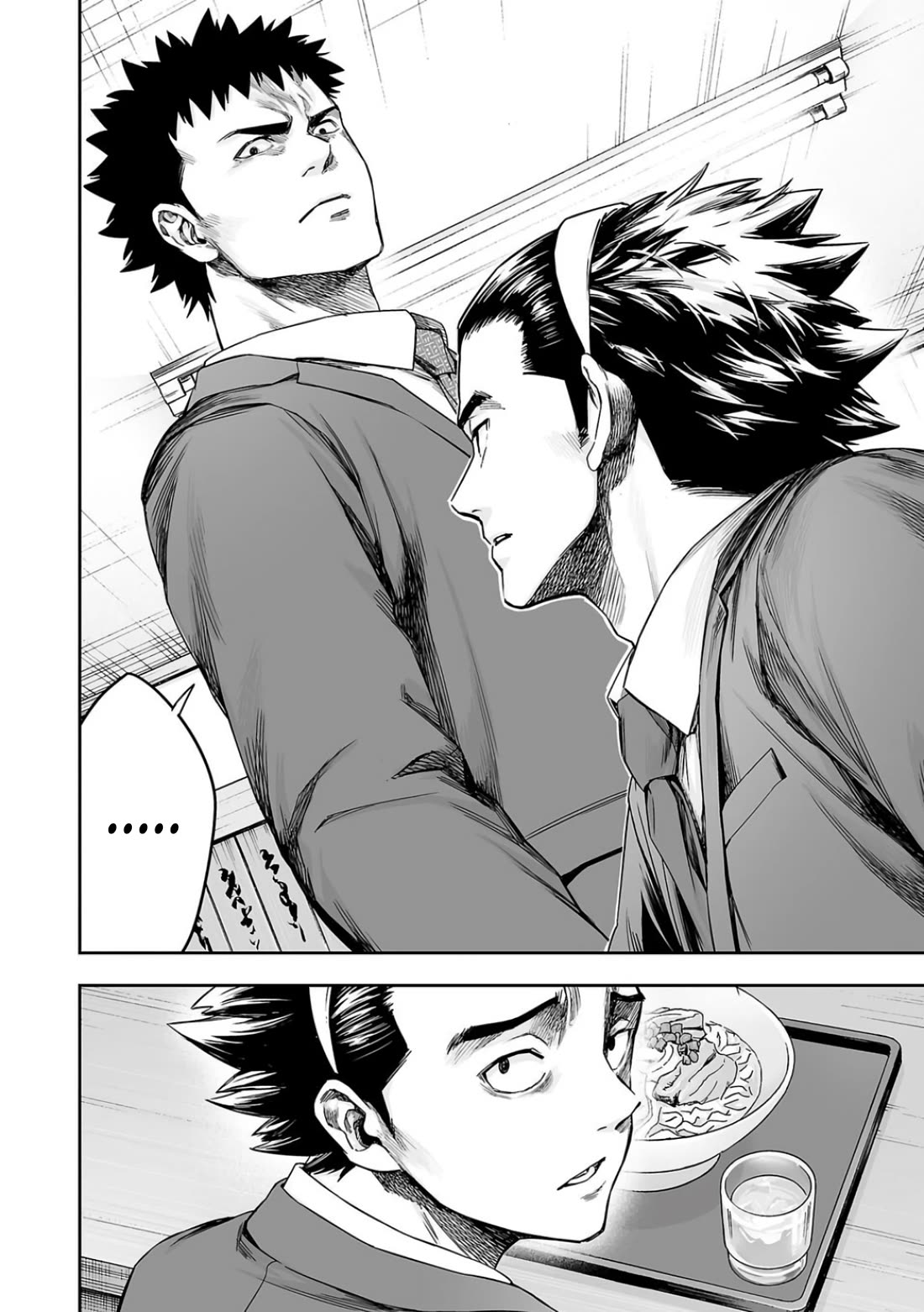 TSUYOSHI chapter 311 page 6