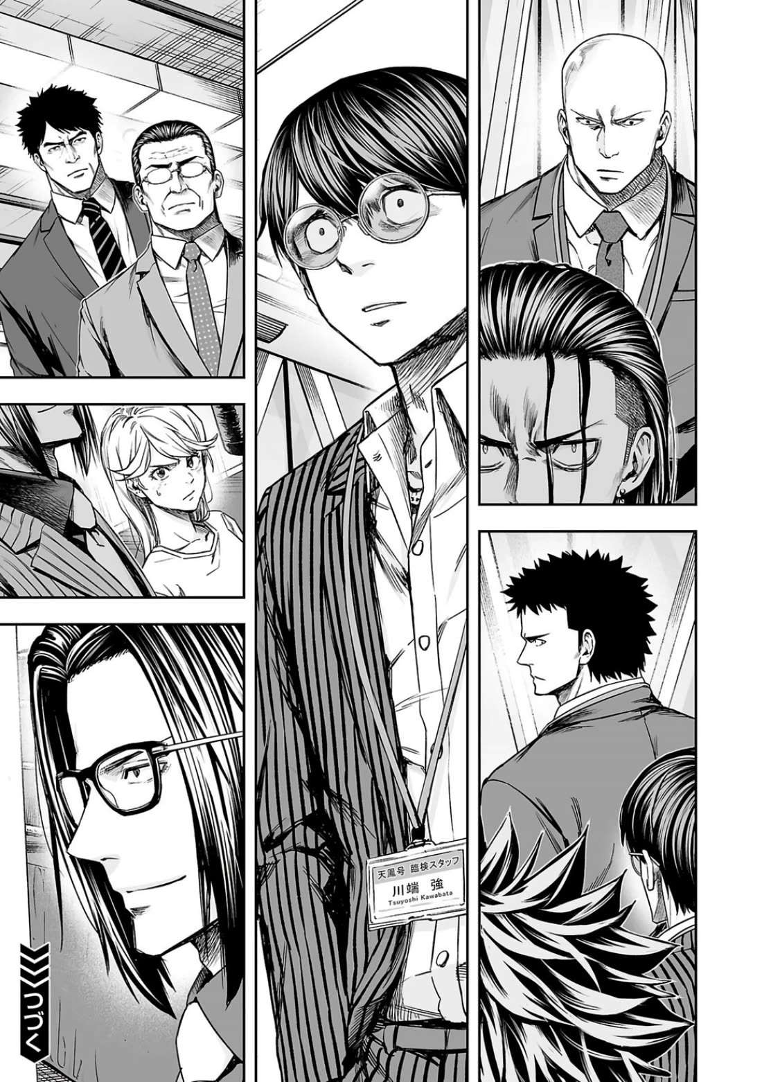 TSUYOSHI chapter 325 page 15