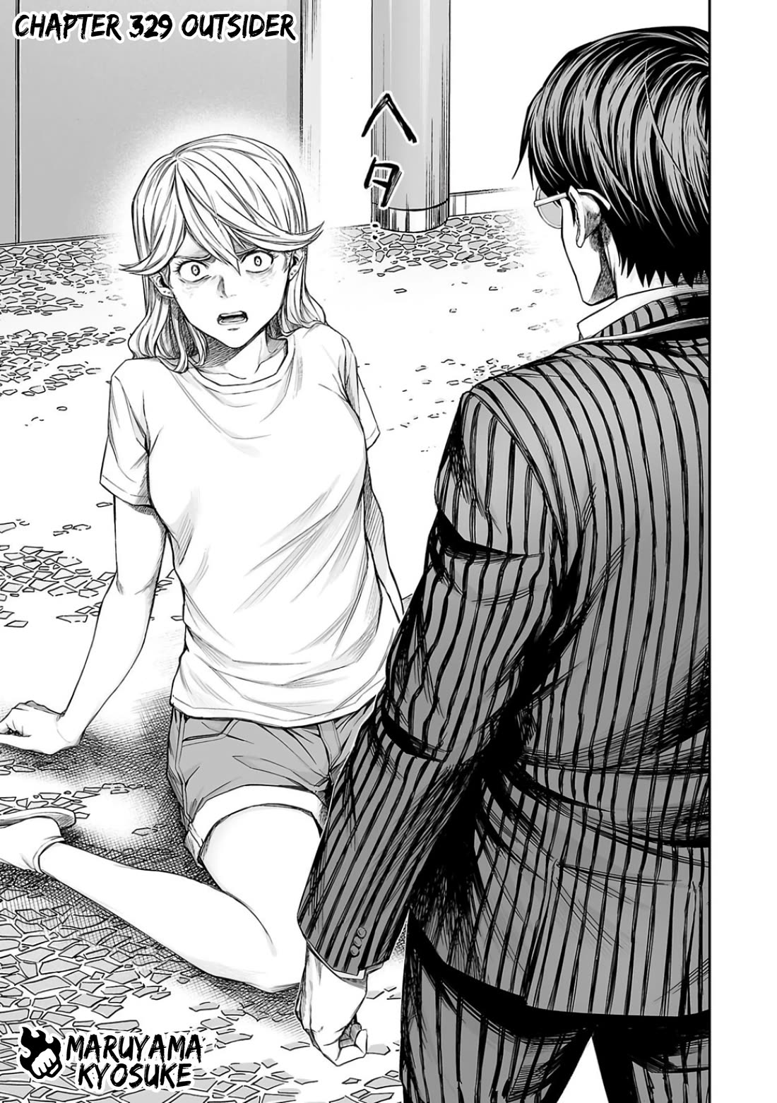 TSUYOSHI chapter 329 page 1