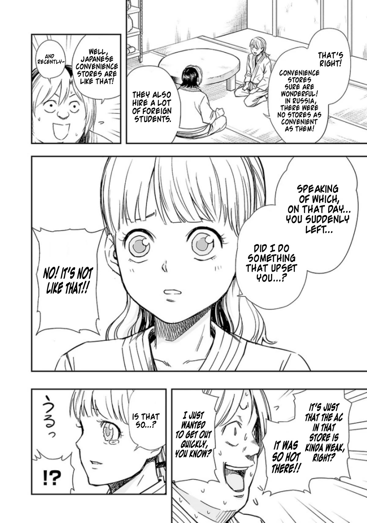 TSUYOSHI chapter 33 page 11