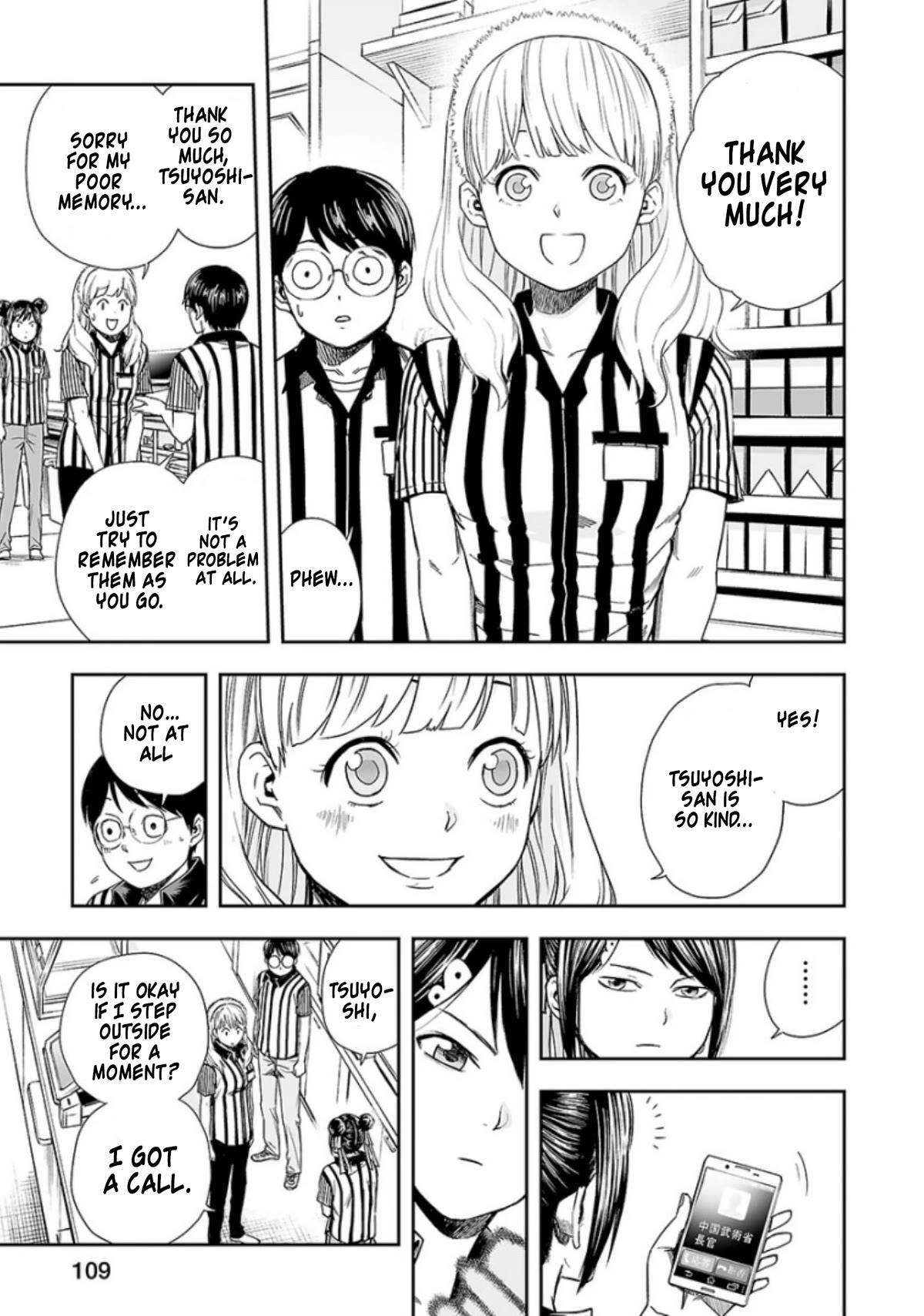 TSUYOSHI chapter 33 page 14