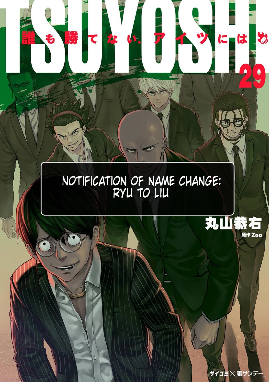 TSUYOSHI chapter 336 page 1