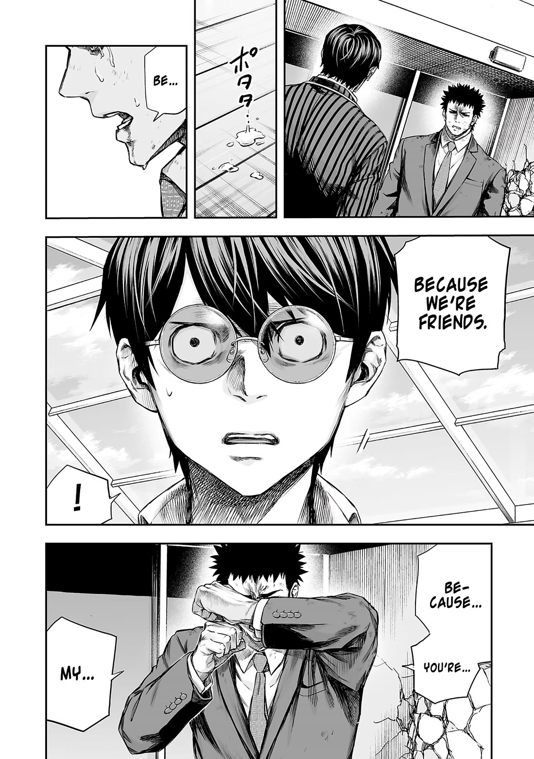 TSUYOSHI chapter 359 page 6