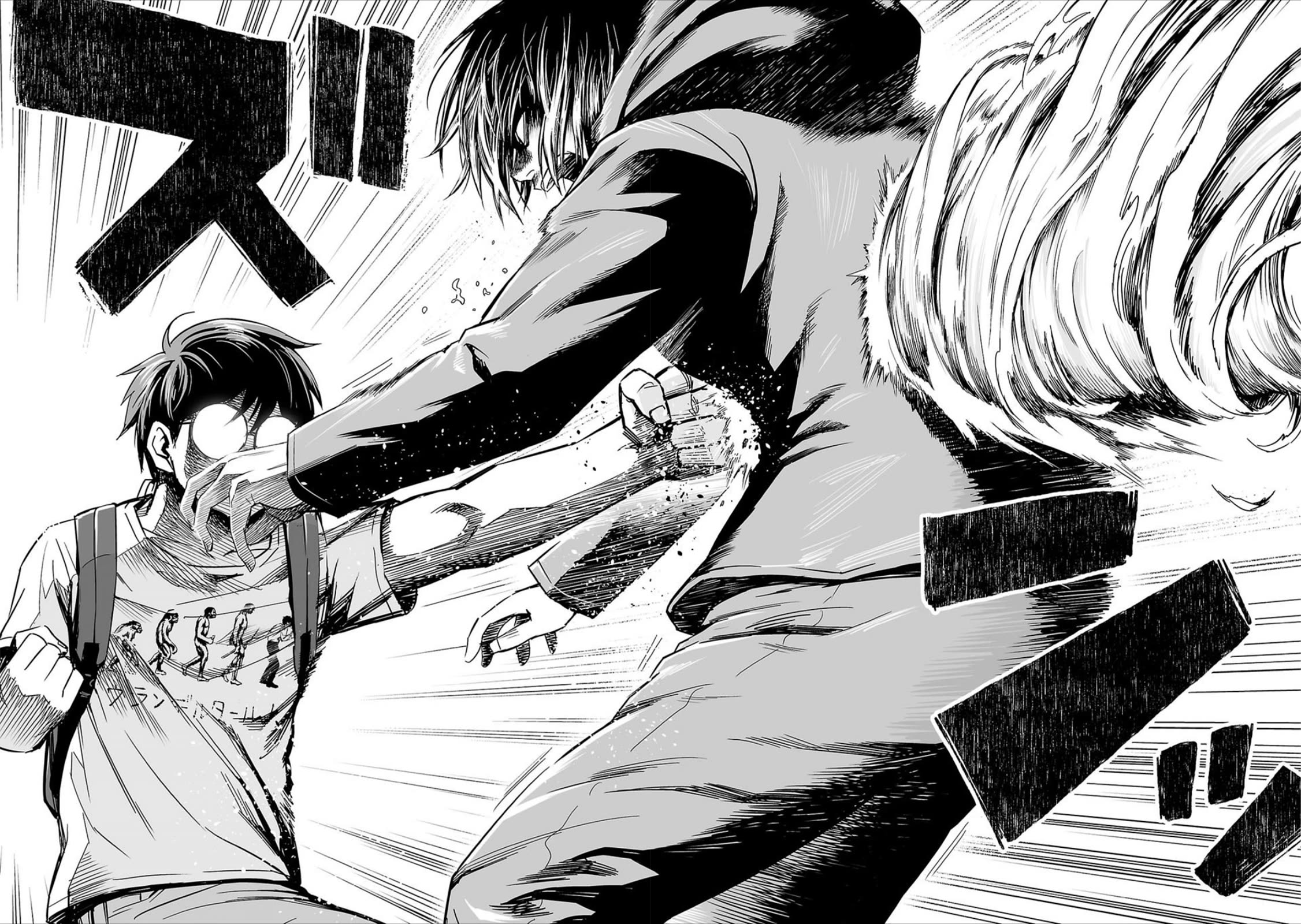 TSUYOSHI chapter 39 page 11