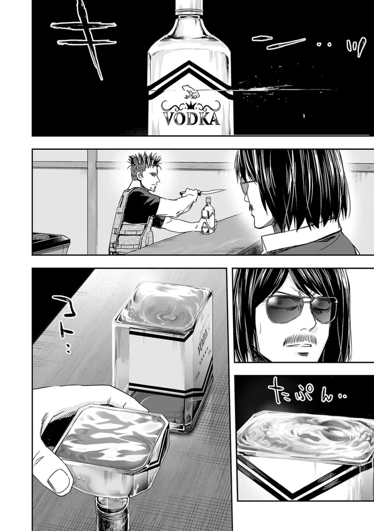 TSUYOSHI chapter 43 page 8