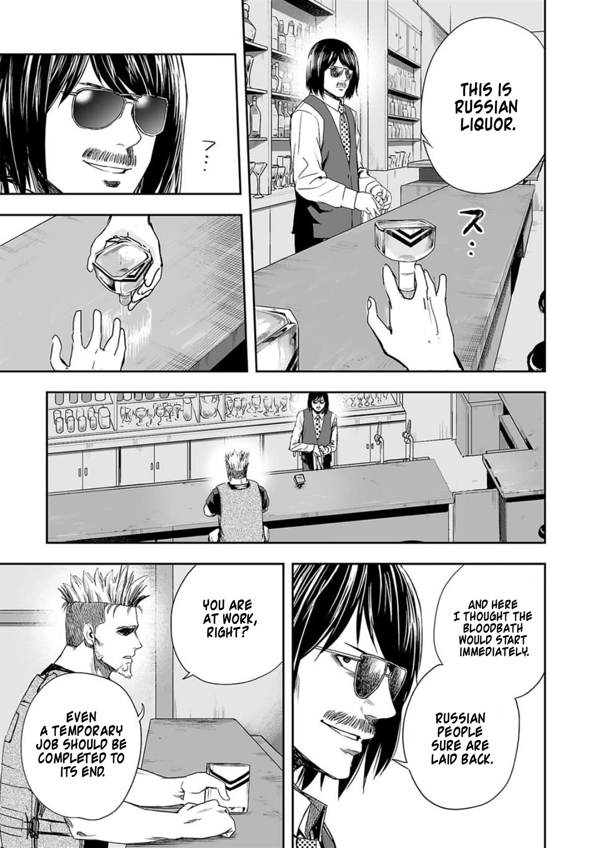 TSUYOSHI chapter 43 page 9