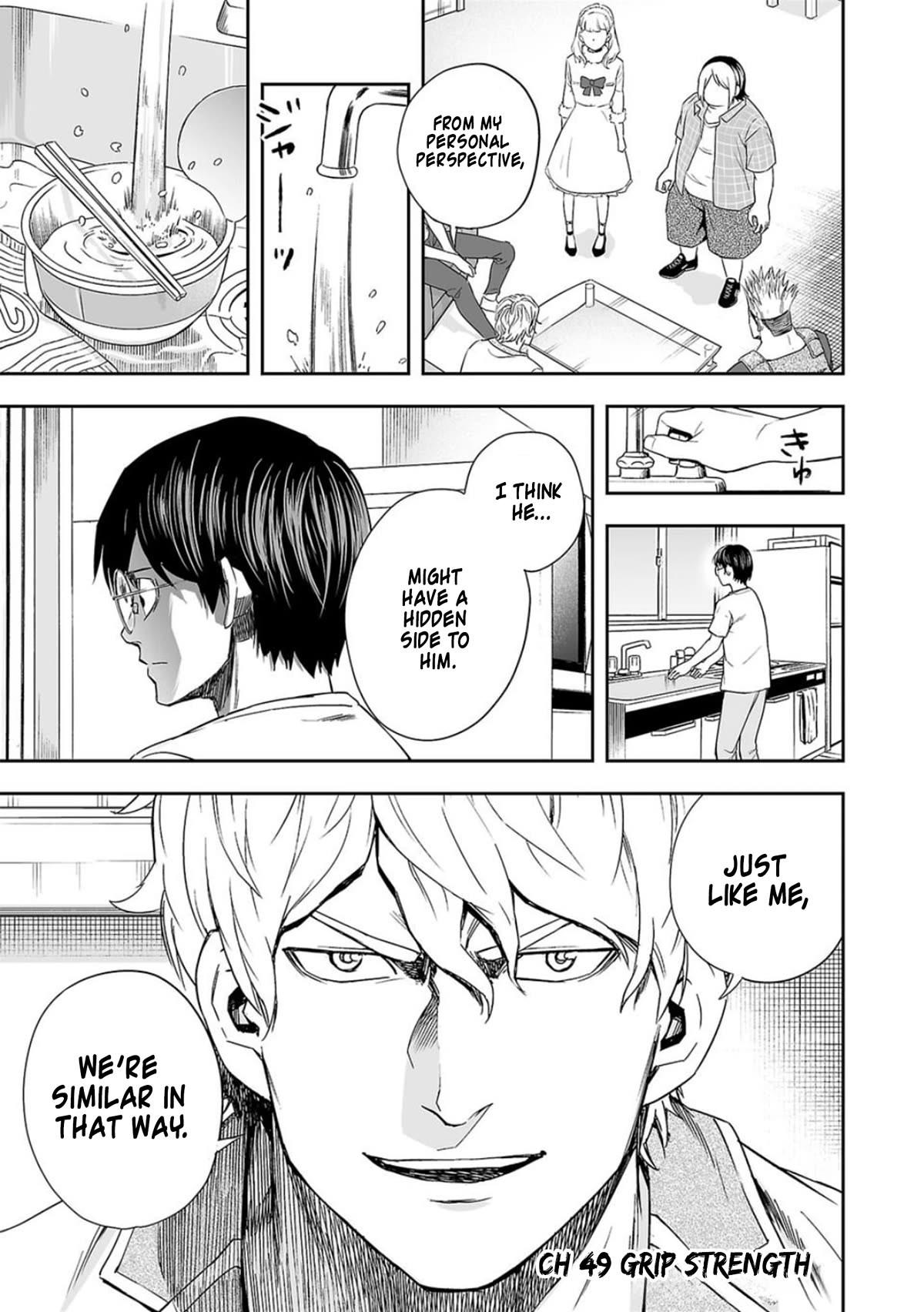 TSUYOSHI chapter 49 page 1