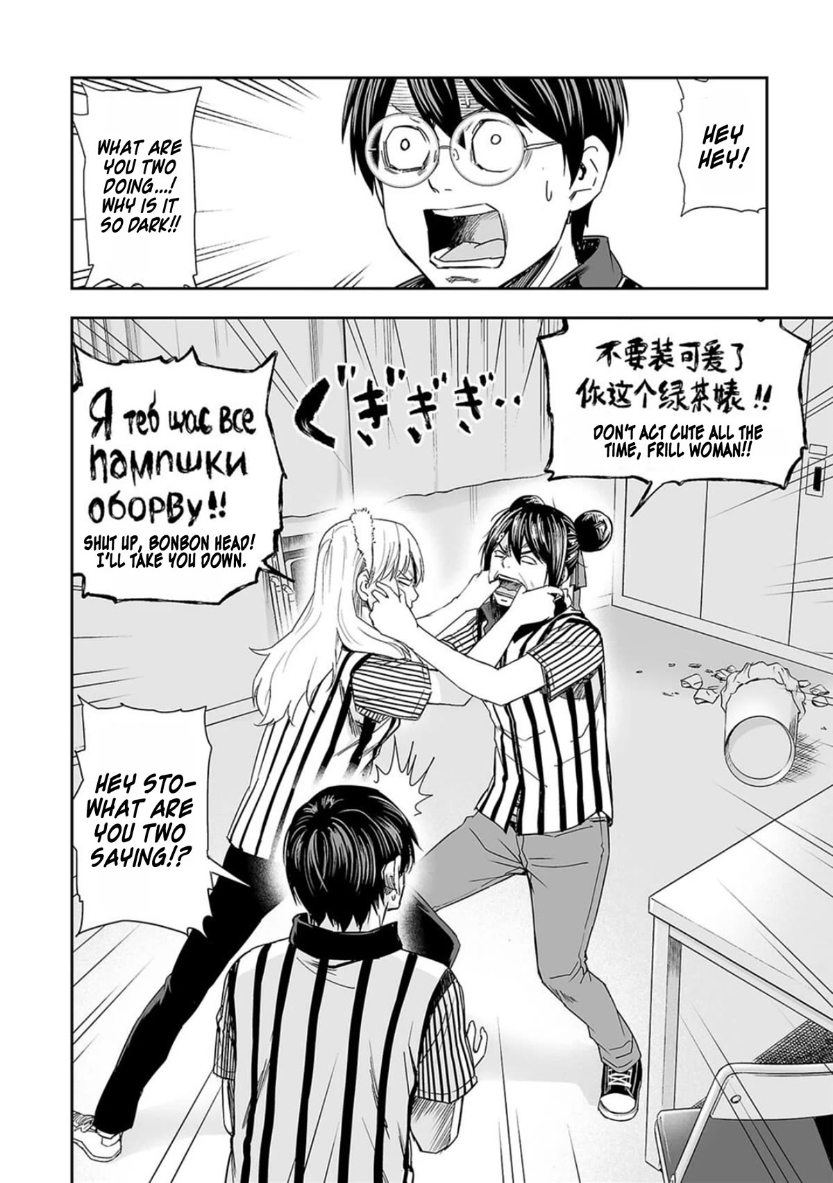 TSUYOSHI chapter 62 page 8