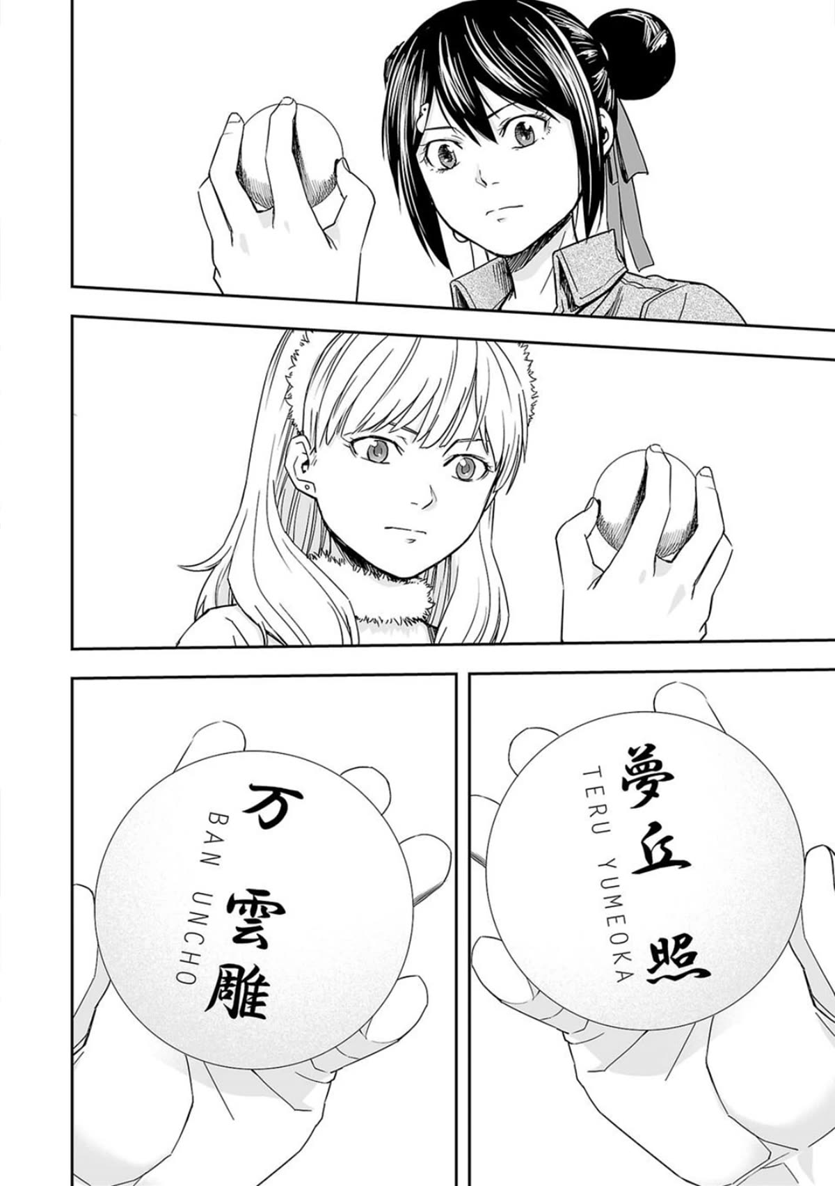 TSUYOSHI chapter 68 page 10