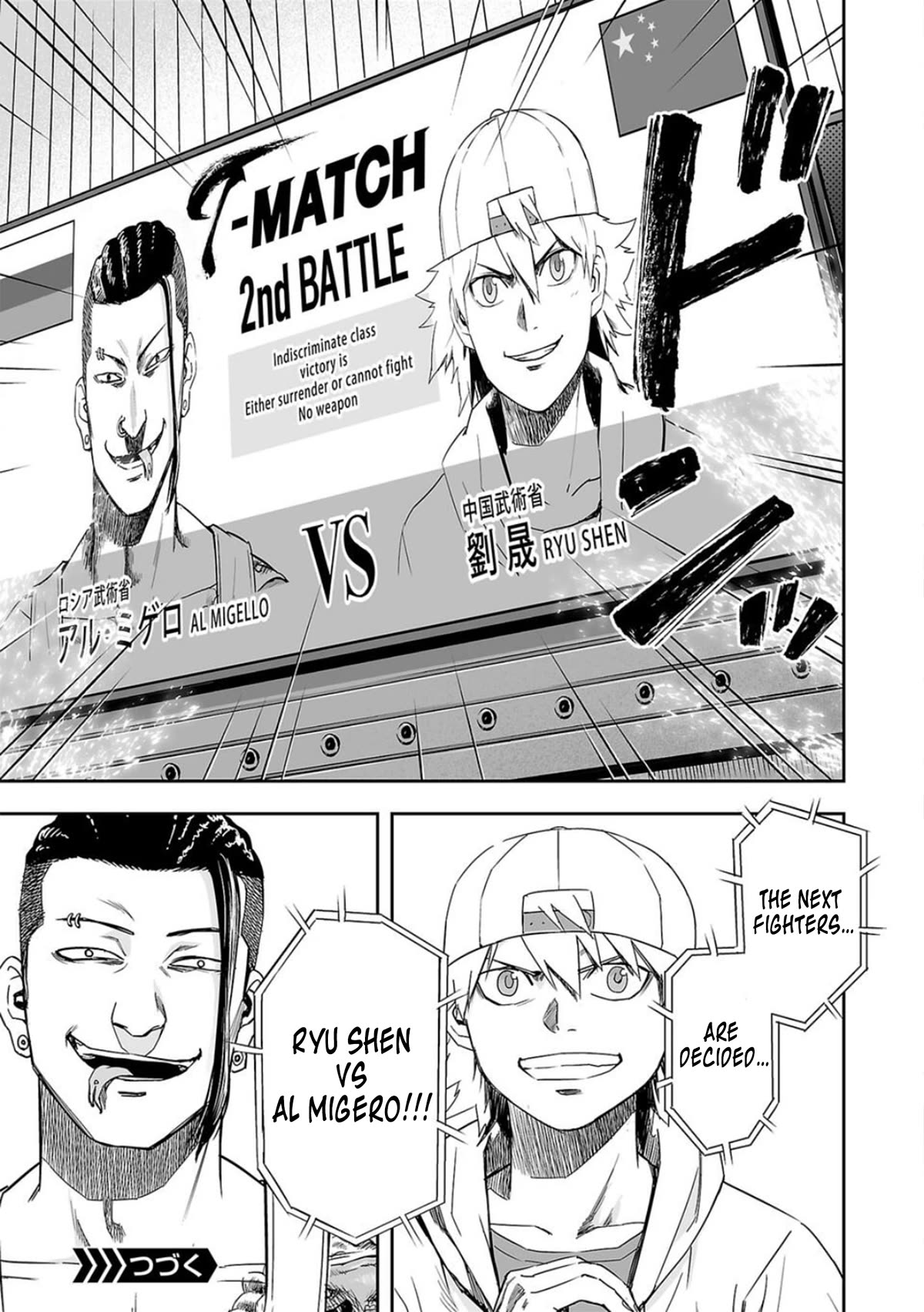 TSUYOSHI chapter 73 page 17