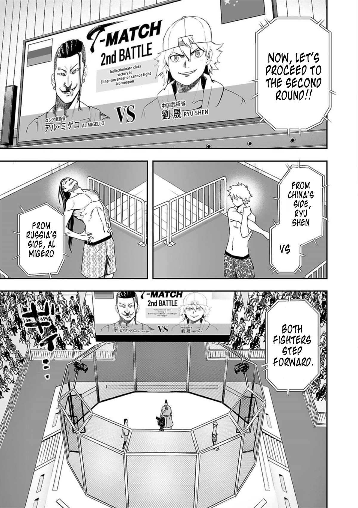 TSUYOSHI chapter 74 page 3