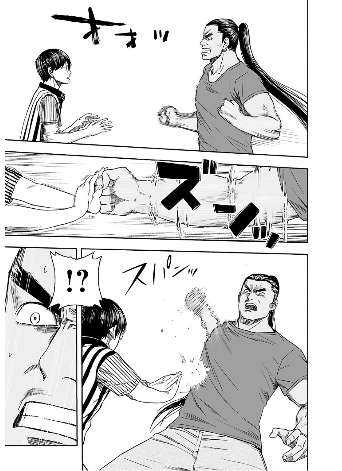 TSUYOSHI chapter 8 page 21