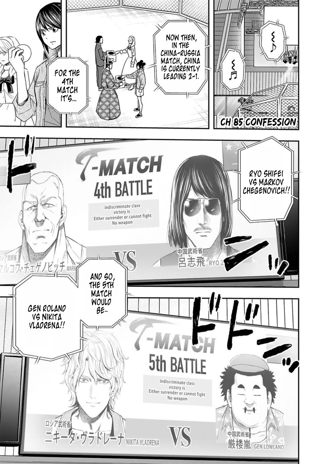 TSUYOSHI chapter 85 page 1