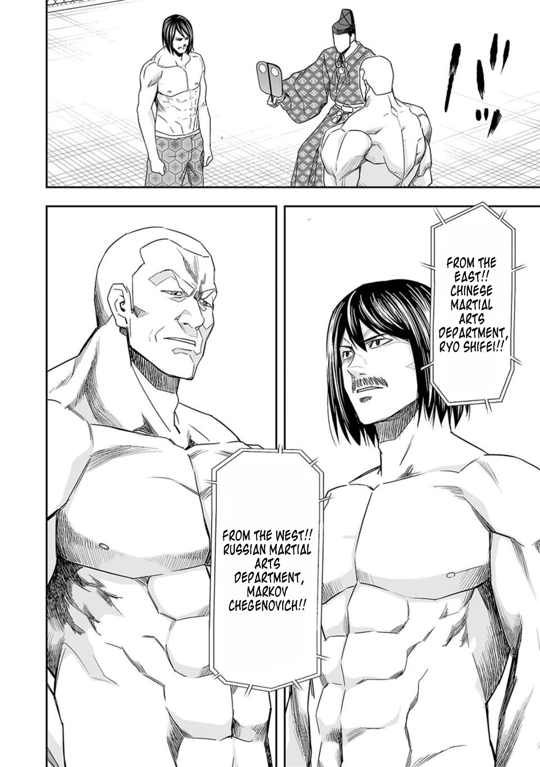 TSUYOSHI chapter 85 page 16