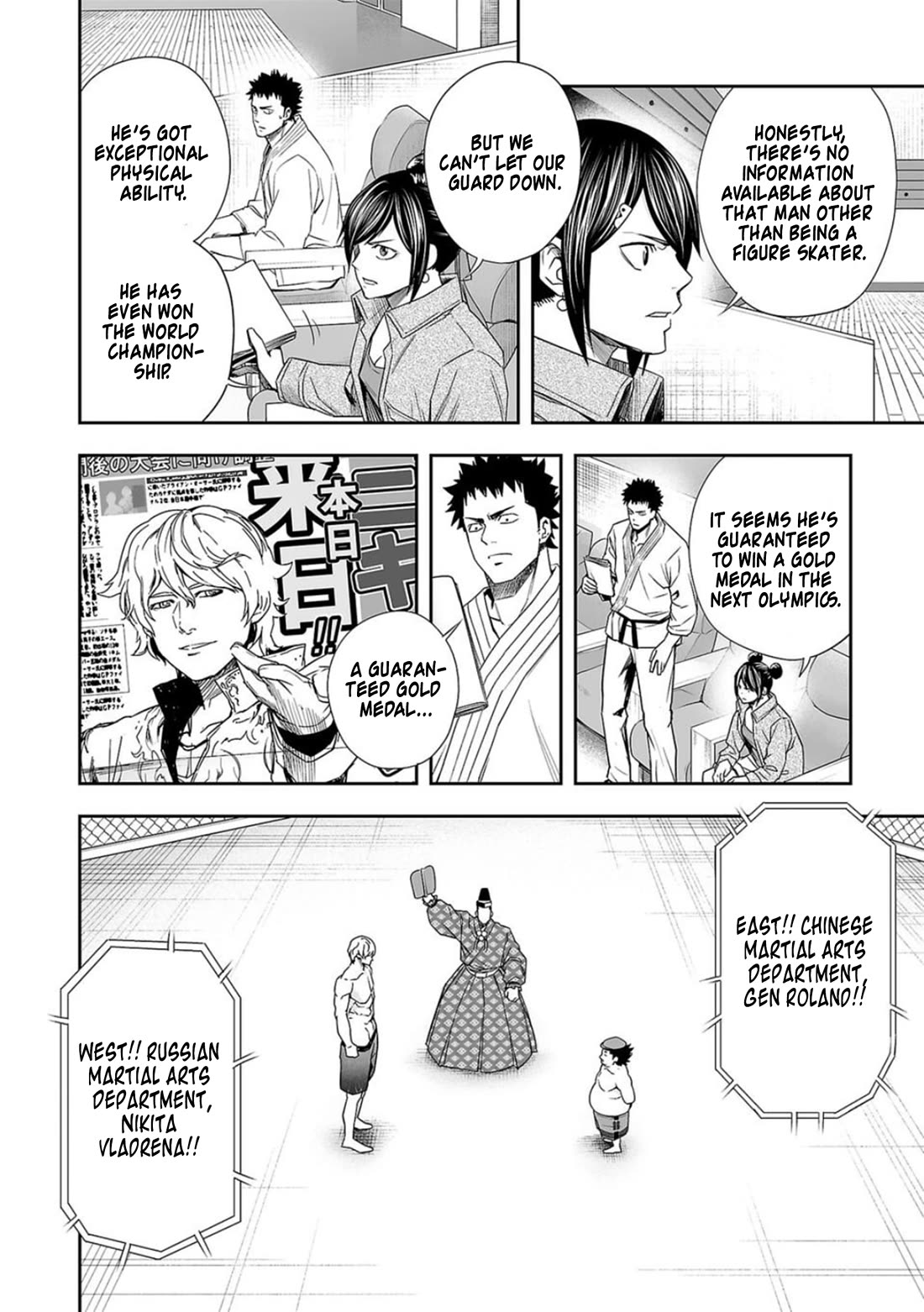 TSUYOSHI chapter 89 page 14