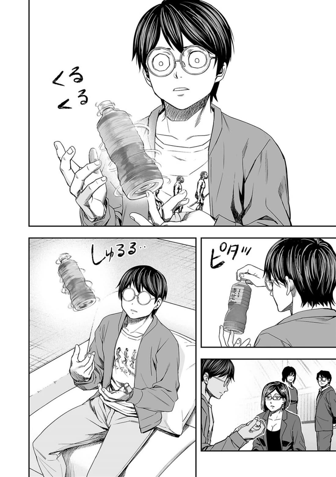 TSUYOSHI chapter 91 page 12