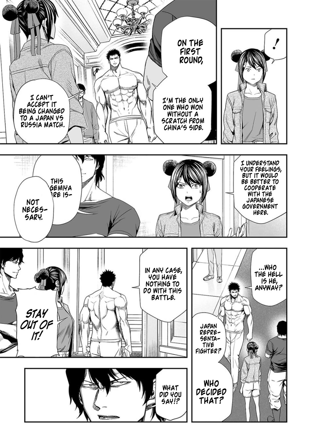 TSUYOSHI chapter 96 page 3