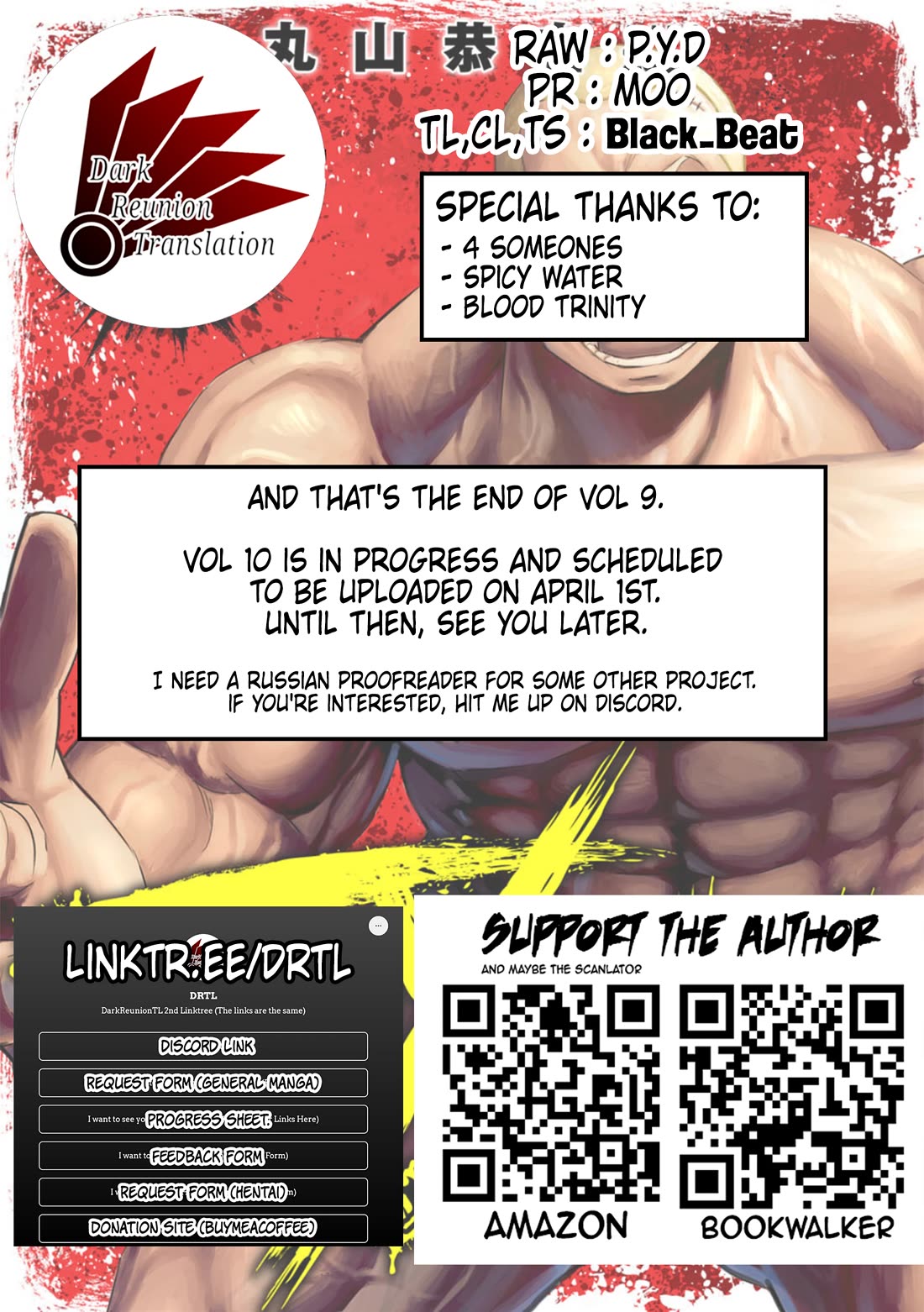 TSUYOSHI chapter 97 page 12