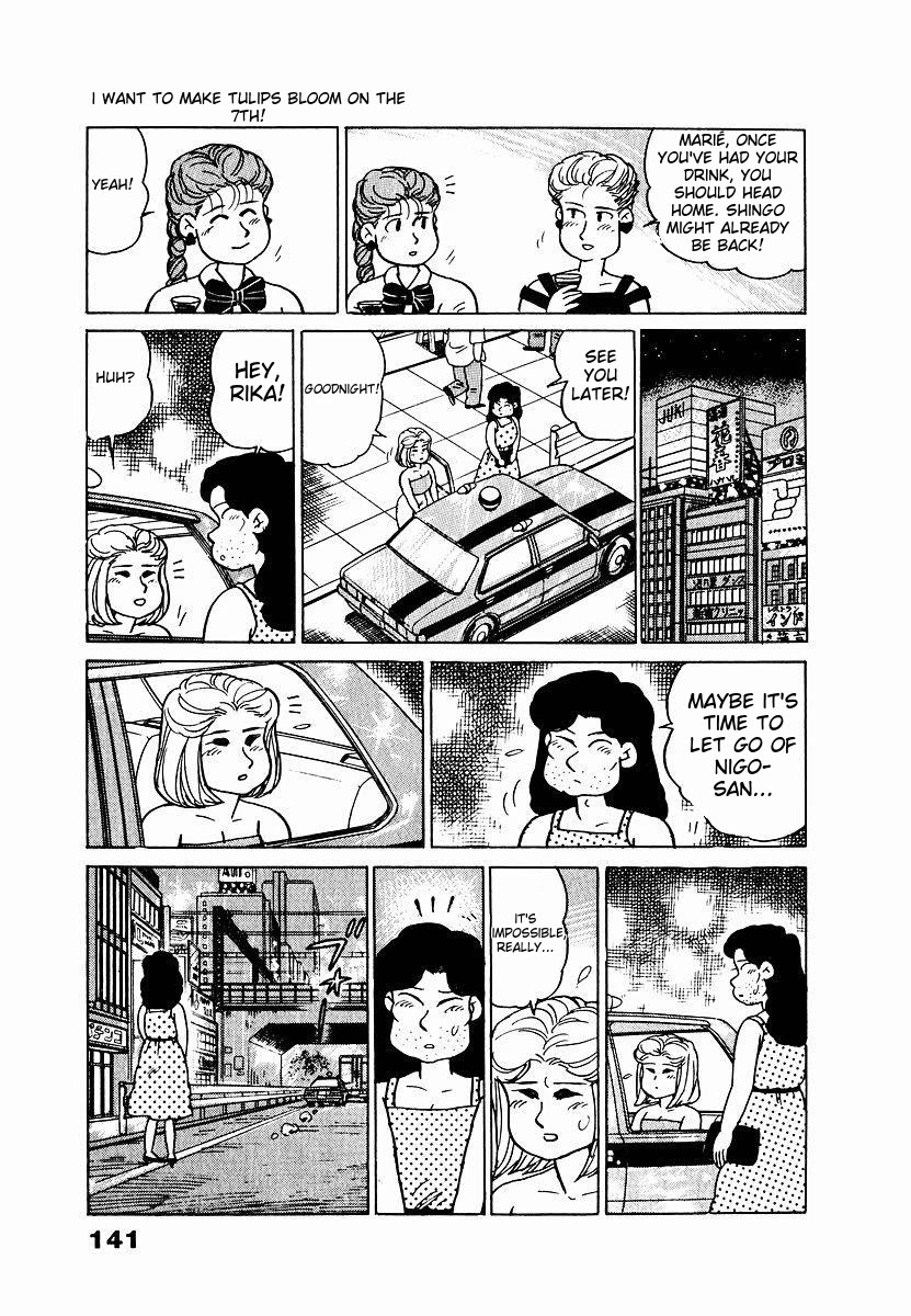 Tulip Hoshii! chapter 7 page 15