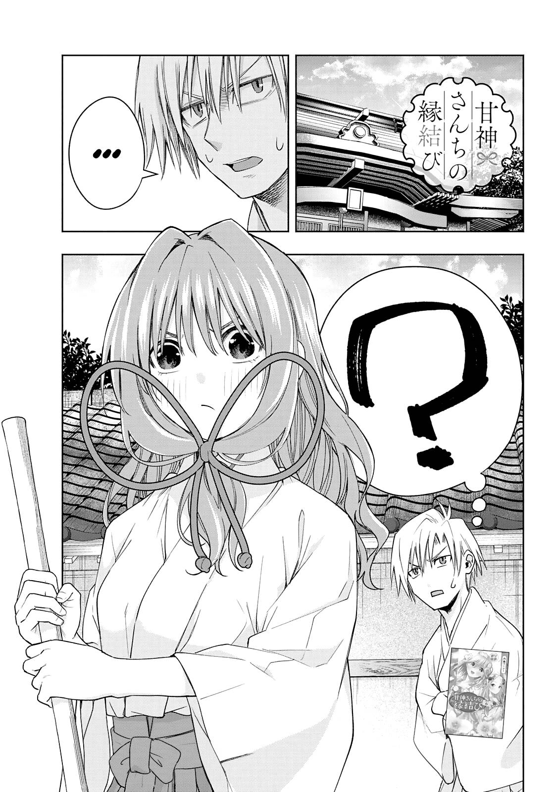 Tying the Knot with an Amagami Sister chapter 56 page 2